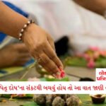 દિવાળી પહેલાં દેવી લક્ષ્મીના આશીર્વાદ મેળવવા ઈચ્છતા હોવ તો તરત જ આ કામ શરૂ કરી દો 1 - Lok Patrika ઘણા કહેતા હોય કે શ્રાદ્ધ ન કરો તો ચાલે… જોઈ લો પરિવારને થાય છે કેટલું નુકસાન