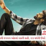 કોણ છે અરિશ્ફા ખાન? Bigg Boss 20 ને લઈને થઈ રહી તેની ચારેકોર તેની ચર્ચા, જુઓ તેના બોલ્ડ ફોટા 7 - Lok Patrika લગ્નની 6000 ઓફર્સ નકારી કાઢી, 47 વર્ષની ઉંમરે પણ સિંગલ, પ્રભાસને એક્ટર તો બનવું જ નહોતું, જાણો અજાણી વાતો