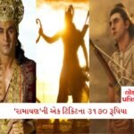 સુપરહિટ ફિલ્મો આપનારા પહલાજ નિહલાનીનું નિધન 4 - Lok Patrika ‘રામાયણ’ની એક ટિકિટના 3170 રૂપિયા, 7 કરોડની તો વેચાઈ ગઈ, સૌથી સસ્તી ટિકિટ પણ આટલી મોંઘી!!