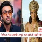 સુપરહિટ ફિલ્મો આપનારા પહલાજ નિહલાનીનું નિધન 5 - Lok Patrika મારાથી ભૂલથી બોલાઈ ગયું…. દશેરા કાર્યક્રમમાં આપેલા નિવેદન બાદ રણબીર કપૂરે હાથ જોડીને માફી માંગી