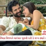 'મારા 22 કરોડ રૂપિયા હડપી લીધા...': ચેક-બાઉન્સ કેસમાં રાજપાલ યાદવે મૌન તોડ્યું; આરોપો પર સવાલો ઉઠાવ્યા 1 - Lok Patrika સતત એક વર્ષ સુધી રશ્મિકા વિજયને વારંવાર પૂછતી રહી કે લગ્ન ક્યારે કરશું… અભિનેત્રીનો મોટો ખુલાસો