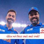 25 છગ્ગા-ચોગ્ગા, આજના દિવસે જ ધોનીએ બનાવ્યા'તા 183 રન, હજુ આ રેકોર્ડ કોઈ તોડી નથી શક્યું 2 - Lok Patrika રોહિત અને વિરાટ પહોંચી ગયા ન્યૂઝીલેન્ડ, પ્રથમ મેચ ક્યારે રમશે? જાણી લો આખું શેડ્યૂલ