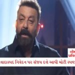 સ્મિત મચ્છર પર પૈસાનો વરસાદ થયો: જાણી લો હીરો પાઈલટને કોણે કેટલું ઈનામ આપ્યું? 3 - Lok Patrika હવે ભારતમાં શાંતિ જોવા નથી મળતી… વિવાદાસ્પદ નિવેદન પર સ્પષ્ટતા આપતા સંજય દત્તે શું કહ્યું??
