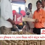 "મારી પુત્રવધૂને બે દીકરીઓ છે; હવે એવી દવા આપો કે જેથી દીકરાનો જન્મ થાય" 2 - Lok Patrika સ્કૂટર ખરીદવા માટે સિક્કા લઈને શોરૂમ પહોંચ્યો વ્યક્તિ; ગણતરી કરવામાં પરસેવો વળી ગયો