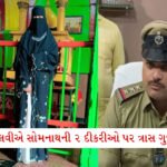 સારા સમાચાર: ધનતેરસ પહેલાં સોનું સસ્તું થયું; જાણો 24 કેરેટથી 18 કેરેટ સોનાના ભાવ 3 - Lok Patrika ગીર સોમનાથની બે સગીરાઓનું ધર્માંતરણ: ૩ દિવસ સુધી દરગાહમાં રાખી, બુરખો પહેરાવ્યો અને…..