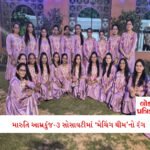 રાજકોટમાં રંગબેરંગી પોશાકમાં વીરતાનું પ્રદર્શન, 200થી વધુ રાજપૂત મહિલાઓએ 'તલવાર રાસ' કર્યો 2 - Lok Patrika પ્રથમ નોરતે મારુતિ આમ્રકુંજ-3 સોસાયટીમાં ‘મેચિંગ થીમ’નો રંગ, મહિલાઓ એકસમાન વેશભૂષામાં ગરબે ઘૂમી