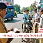 શાબાસ: ભારતની સર્વાઇકલ કેન્સર રસી Cervavacને WHOની મંજૂરી; વિશ્વભરની મહિલાઓને મળશે સુરક્ષા 2 - Lok Patrika આ કેવો માણસ છે?? 15 મહિનામાં 208 વખત ટ્રાફિક નિયમોનો ભંગ, સરકારે 4 લાખન દંડ ફટકાર્યો