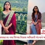 આજે ભારત પહોંચશે વ્લાદિમીર પુતિનનું વિમાન, વડાપ્રધાન મોદી સાથેની મુલાકાત પર દુનિયાની નજર 4 - Lok Patrika IAS વંદના મીણા કોણ છે? હવે વલસાડના જિલ્લા વિકાસ અધિકારી તરીકેનો કાર્યભાર સંભાળશે
