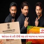 રાજપાલ યાદવને ચેક બાઉન્સ કેસમાં સુપ્રીમ કોર્ટ તરફથી મોટી રાહત, ₹2 કરોડ જમા કરાવવા મળ્યો છેલ્લો મોકો 1 - Lok Patrika ‘પાન મસાલા’ જાહેરાત કેસ: શાહરૂખ, અજય અને ટાઈગર સામેની સુનાવણી પૂર્ણ; ‘સિંઘમ’ હાઈકોર્ટ પહોંચ્યો