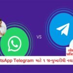 CBIની લાલઆંખ: 20 રાજ્યોમાં 89 સ્થળોએ દરોડા, ડિજિટલ અરેસ્ટ નેટવર્કમાં 8 લોકોને દબોચ્યા 1 - Lok Patrika WhatsApp અને Telegram 1 જાન્યુઆરી 2027થી SIM વગર કામ નહીં કરે; જાણો તમારા પર શું અસર પડશે?