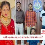 એક જ દિવસમાં 500 કરોડના ફાફડા-જલેબી ખાય ગયા ગુજરાતીઓ, અમદાવાદીઓ 200 કરોડના આરોગી ગયાં 4 - Lok Patrika ખેડામાં બન્યો અનોખો કિસ્સો, ગૂગલ પર સર્ચ કર્યા બાદ 13 અઠવાડિયાની પોતાની ગર્ભવતી પત્નીની હત્યા કરી નાખી
